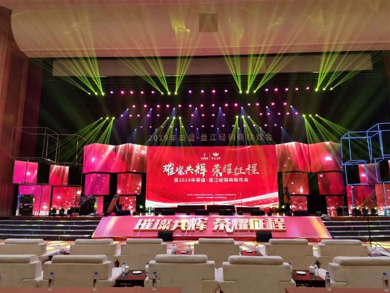 【璀璨共輝，榮耀征程】暨2019年榮盛·盤江經銷商聯歡會