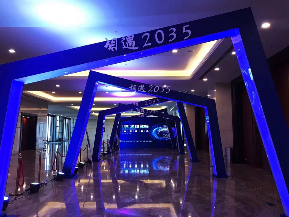 【相遇2035,相遇未來的自己】銀企年度盛典(圖2) 【相遇2035,相遇未來的自己】銀企年度盛典(圖2)