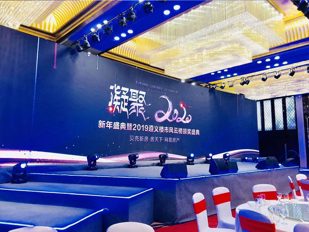 凝聚2020新年盛典暨2019遵義樓市風云榜頒獎盛典(圖1) 凝聚2020新年盛典暨2019遵義樓市風云榜頒獎盛典(圖1)