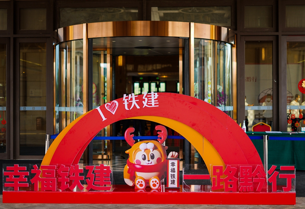 【幸福鐵建，一路黔行】中鐵十五局城建公司集體婚禮(圖2)