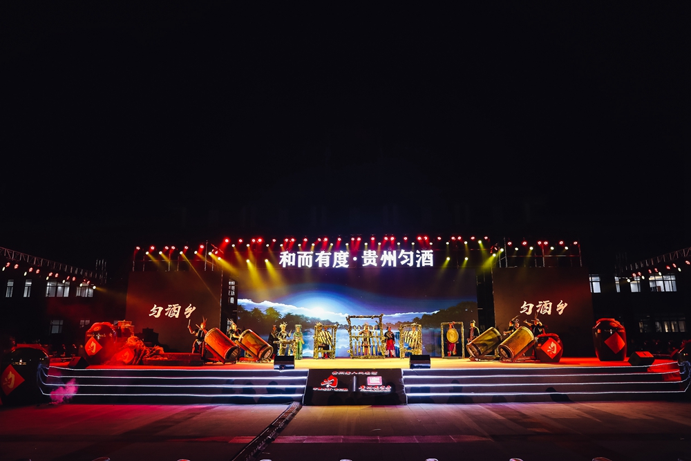 貴州勻酒隔妹河生態廠區啟用投產儀式(圖9)