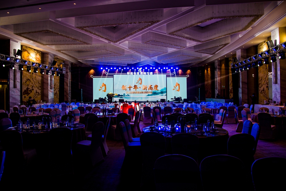 貴州勻酒高質量發展戰略發布會(圖17)