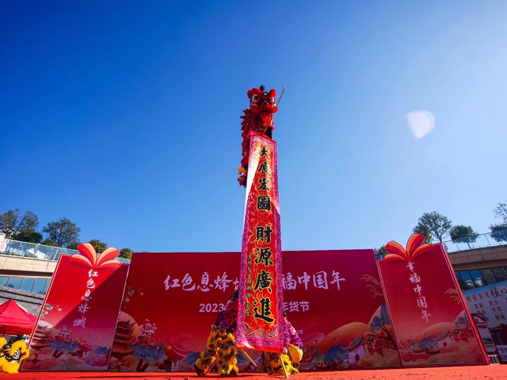 息烽縣2023年新春國潮年貨節(圖2)