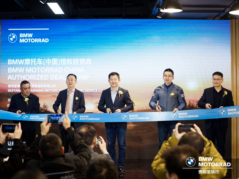 貴陽寶瑞行摩托車銷售服務有限公司開業慶典(圖10)