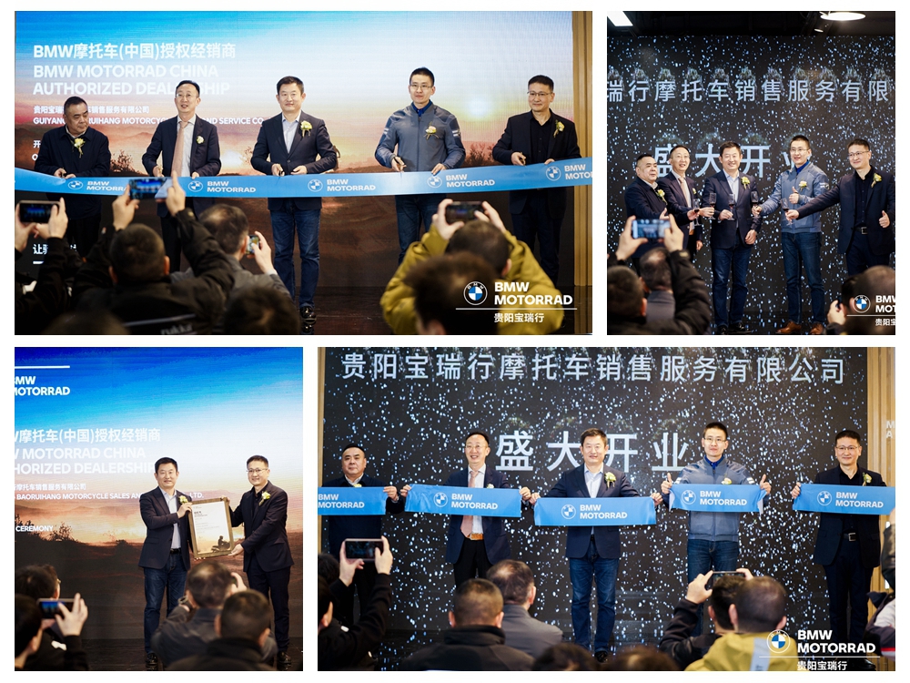 貴陽寶瑞行摩托車銷售服務有限公司開業慶典(圖11)