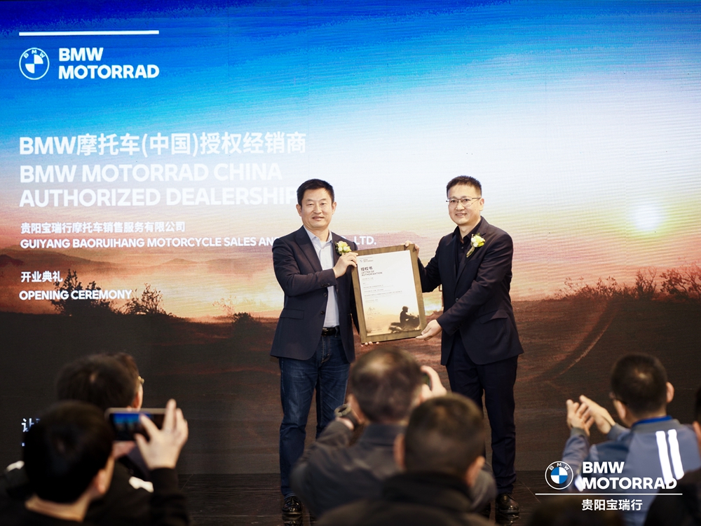 貴陽寶瑞行摩托車銷售服務有限公司開業慶典(圖12)