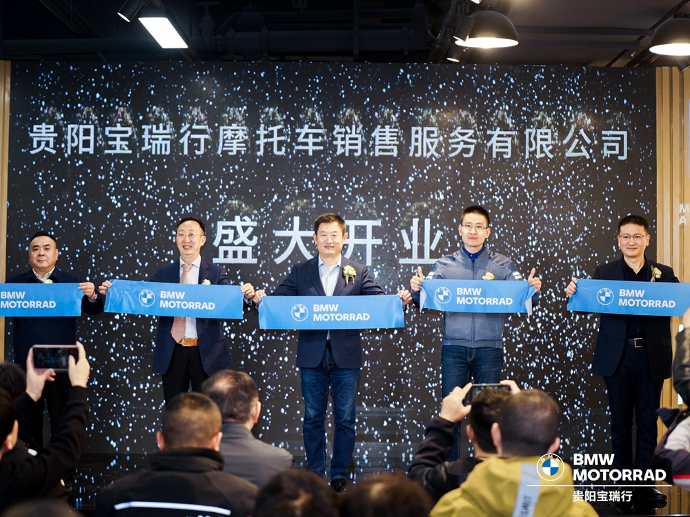 貴陽寶瑞行摩托車銷售服務有限公司開業慶典(圖13)