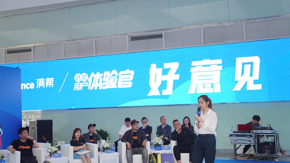 【好意見 聽得見】滿幫用戶體驗日·第一場(中國貴陽)(圖7) 【好意見 聽得見】滿幫用戶體驗日·第一場(中國貴陽)(圖7)
