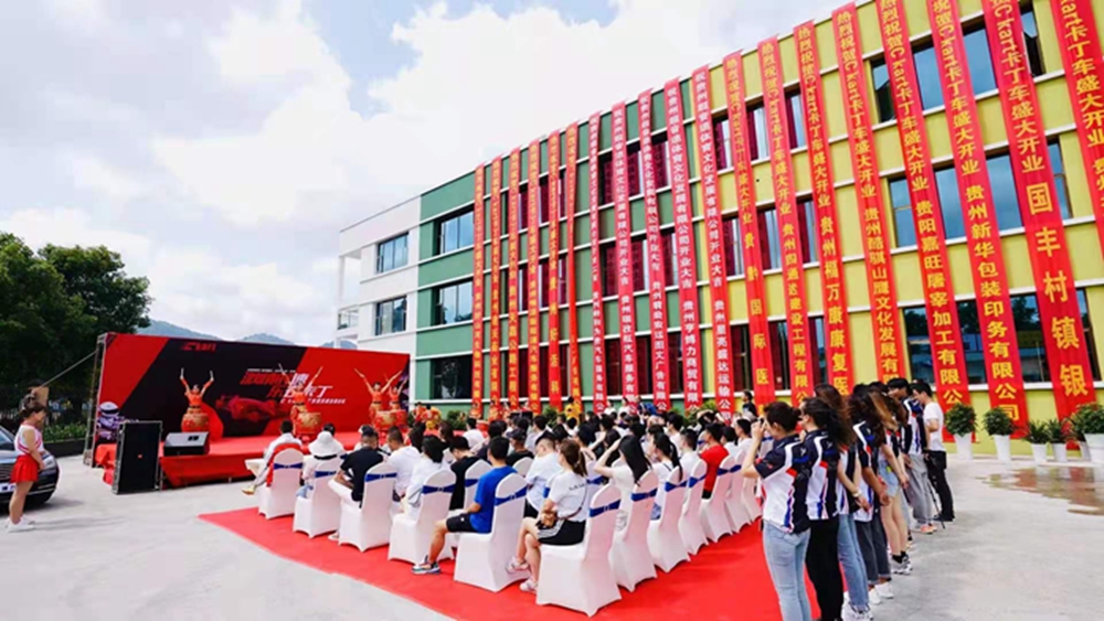 開業典禮流程有哪些(開業典禮人員禮儀要求)(圖1) 開業典禮流程有哪些(開業典禮人員禮儀要求)(圖1)