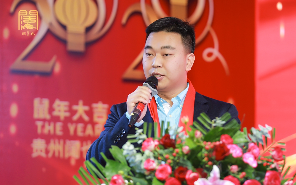 貴州闊也實業有限公司2020年年會盛典(圖5) 貴州闊也實業有限公司2020年年會盛典(圖5)