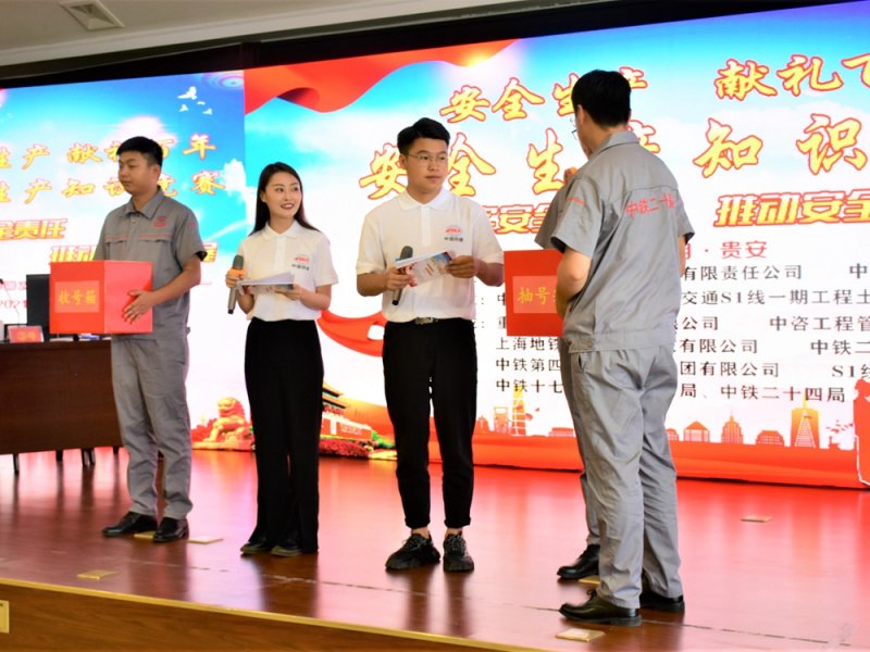 【安全生產(chǎn)，獻(xiàn)禮百年】中鐵二十局安全知識(shí)競(jìng)賽活動(dòng)